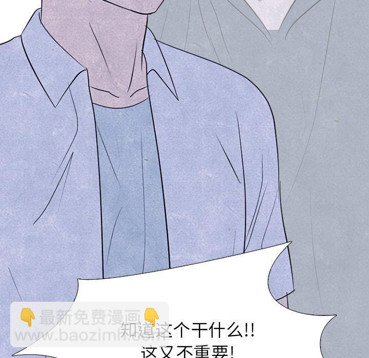 🍸高校巅峰 第 275 话 学长的责任 第23页