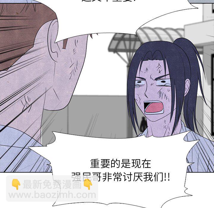 🍸高校巅峰 第 275 话 学长的责任 第24页