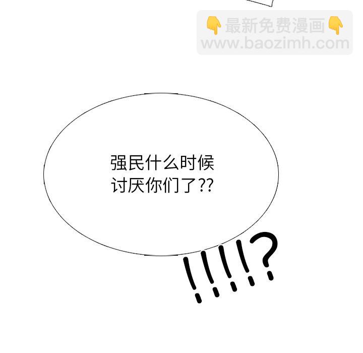 🍸高校巅峰 第 275 话 学长的责任 第25页