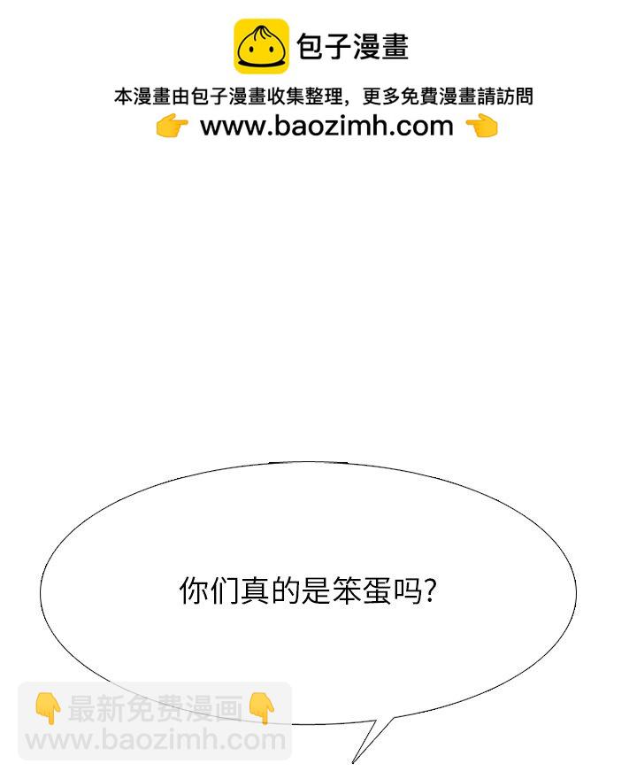 🍸高校巅峰 第 275 话 学长的责任 第26页