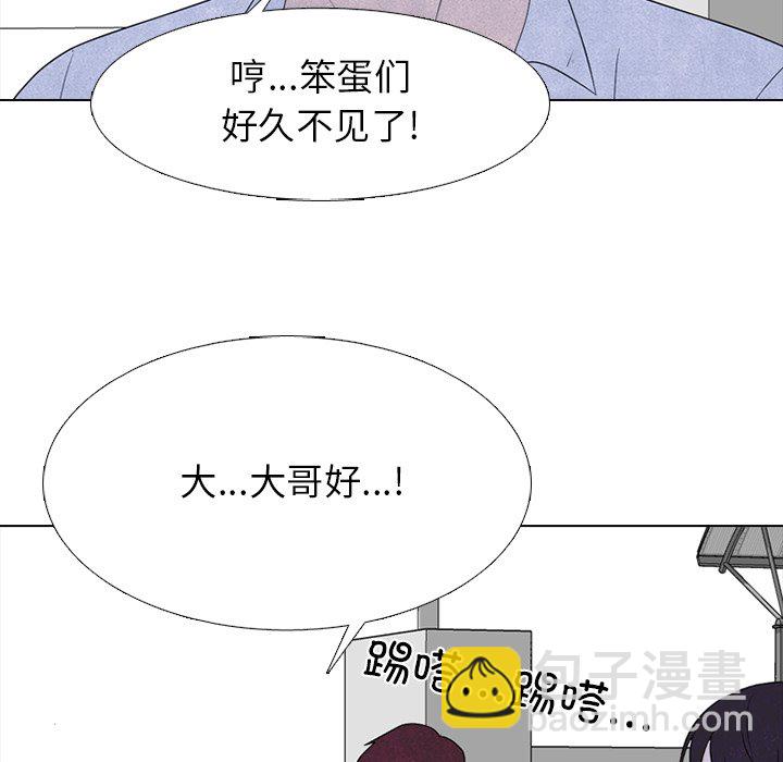 🍸高校巅峰 第 275 话 学长的责任 第29页