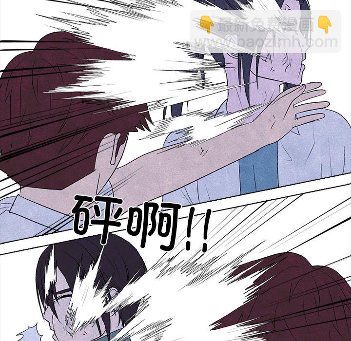 🍸高校巅峰 第 275 话 学长的责任 第38页