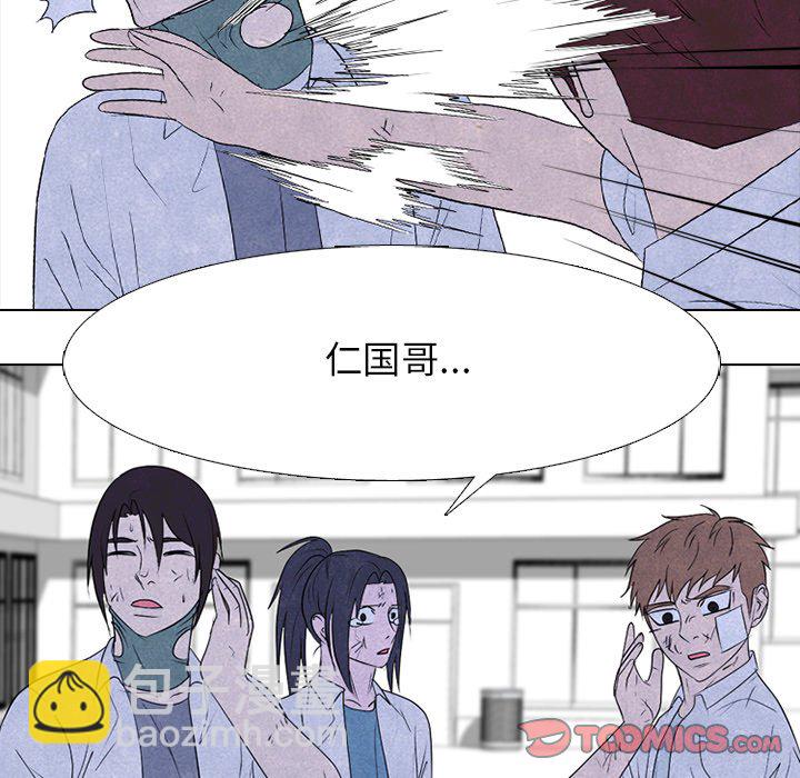 🍸高校巅峰 第 275 话 学长的责任 第39页