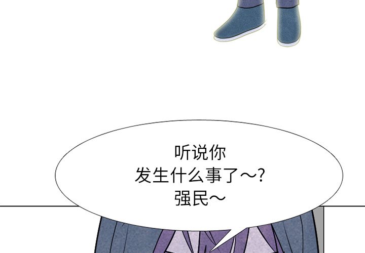 🍸高校巅峰 第 275 话 学长的责任 第4页