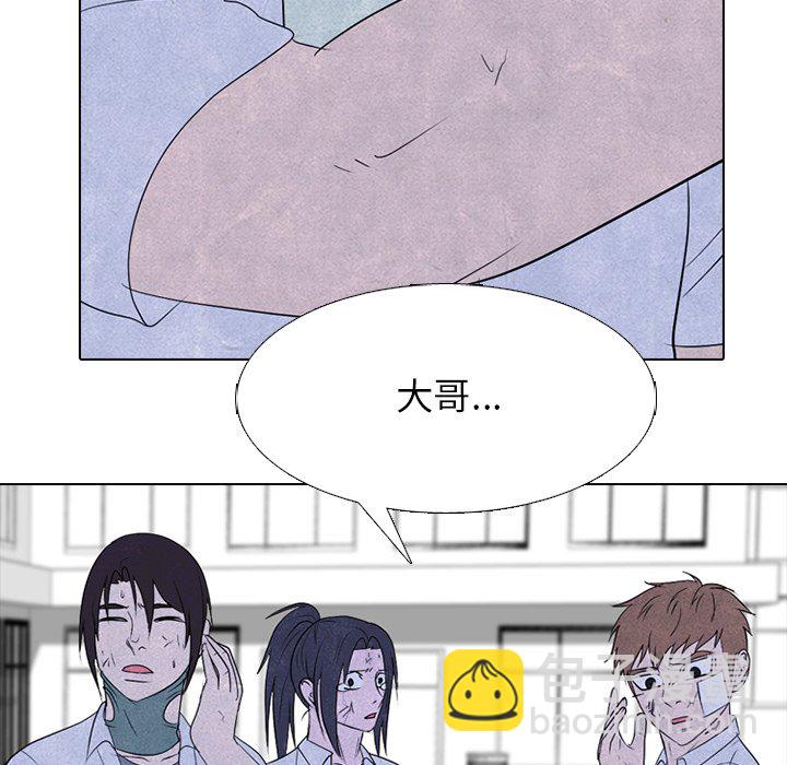 🍸高校巅峰 第 275 话 学长的责任 第42页