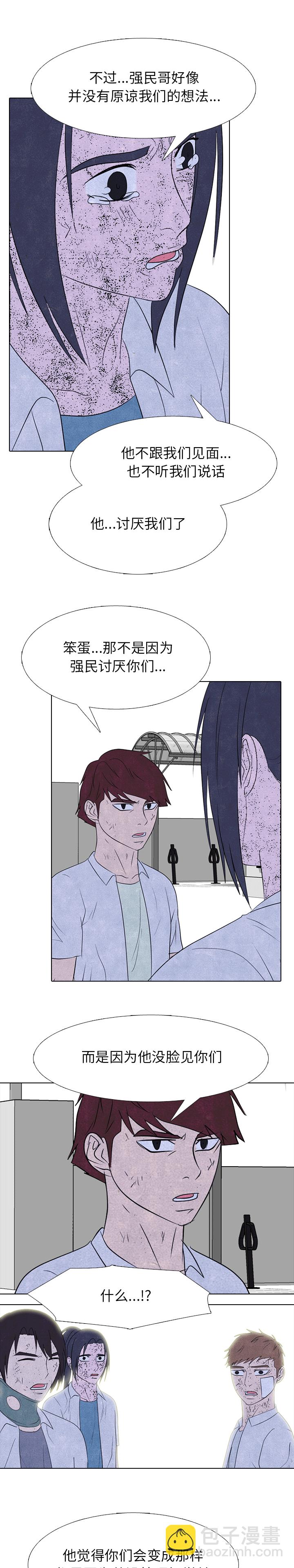 🍸高校巅峰 第 275 话 学长的责任 第44页