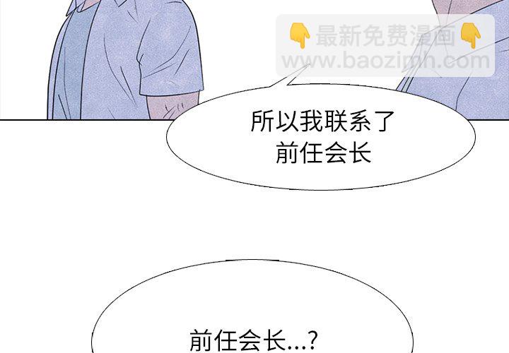 🍸高校巅峰 第 275 话 学长的责任 第48页
