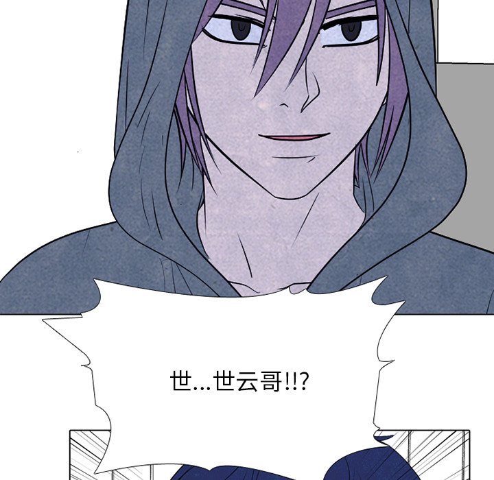🍸高校巅峰 第 275 话 学长的责任 第5页
