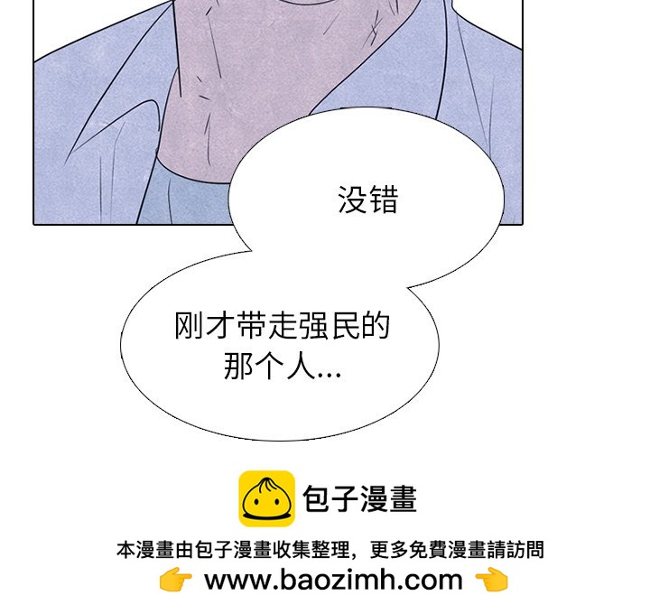 🍸高校巅峰 第 275 话 学长的责任 第50页