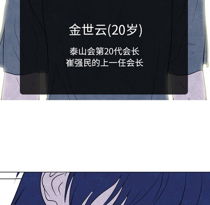 🍸高校巅峰 第 275 话 学长的责任 第8页