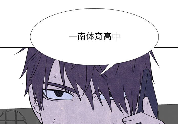 🍸高校巅峰 第 276 话 最大的战力 第1页