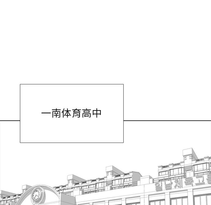 🍸高校巅峰 第 276 话 最大的战力 第10页