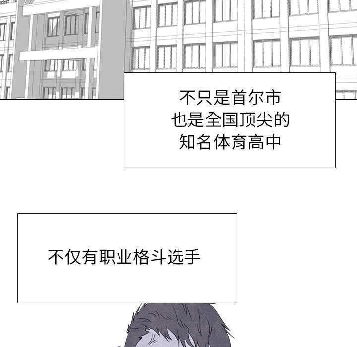🍸高校巅峰 第 276 话 最大的战力 第11页