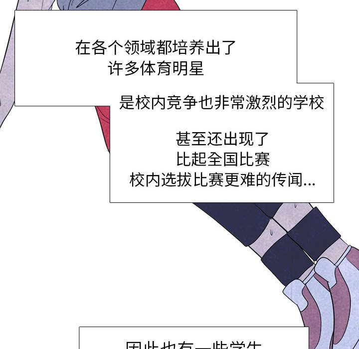 🍸高校巅峰 第 276 话 最大的战力 第14页