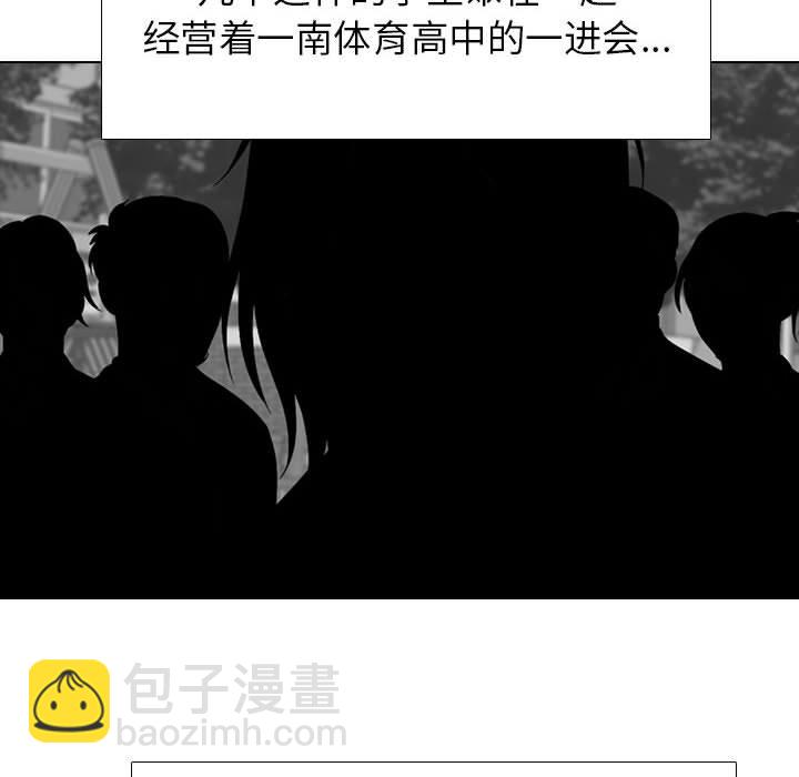 🍸高校巅峰 第 276 话 最大的战力 第16页