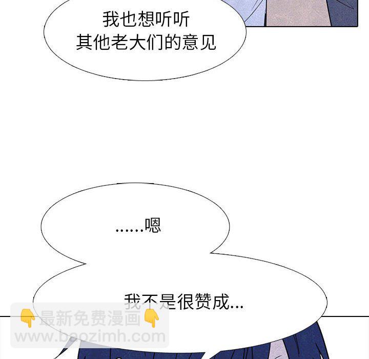 🍸高校巅峰 第 276 话 最大的战力 第24页