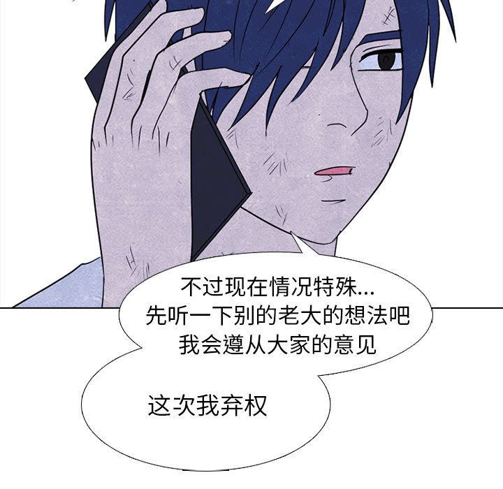 🍸高校巅峰 第 276 话 最大的战力 第25页