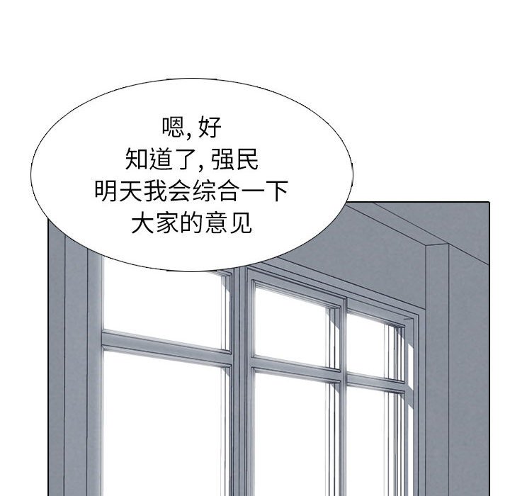 🍸高校巅峰 第 276 话 最大的战力 第26页