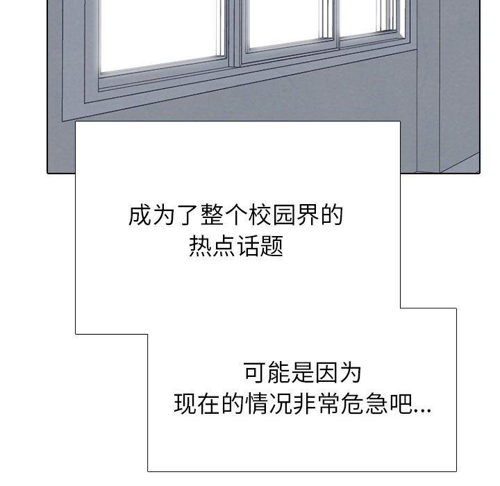 🍸高校巅峰 第 276 话 最大的战力 第27页