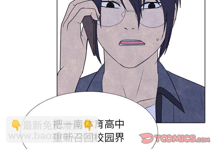 🍸高校巅峰 第 276 话 最大的战力 第3页