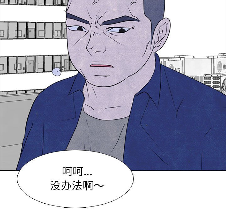 🍸高校巅峰 第 276 话 最大的战力 第33页