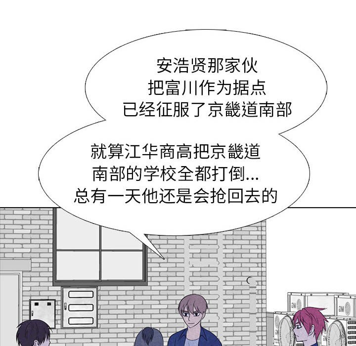 🍸高校巅峰 第 276 话 最大的战力 第34页