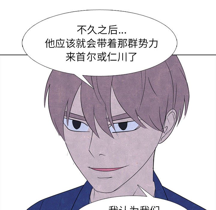 🍸高校巅峰 第 276 话 最大的战力 第36页