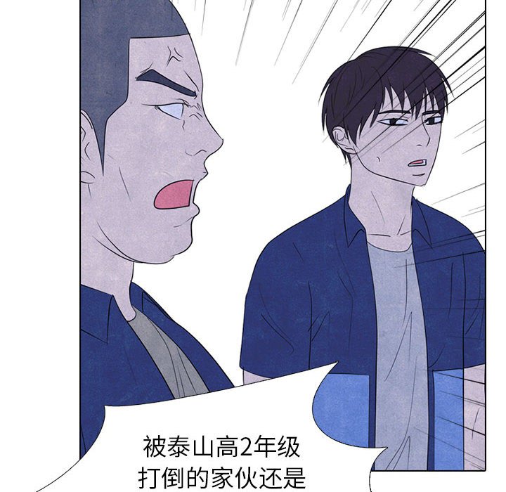 🍸高校巅峰 第 276 话 最大的战力 第38页