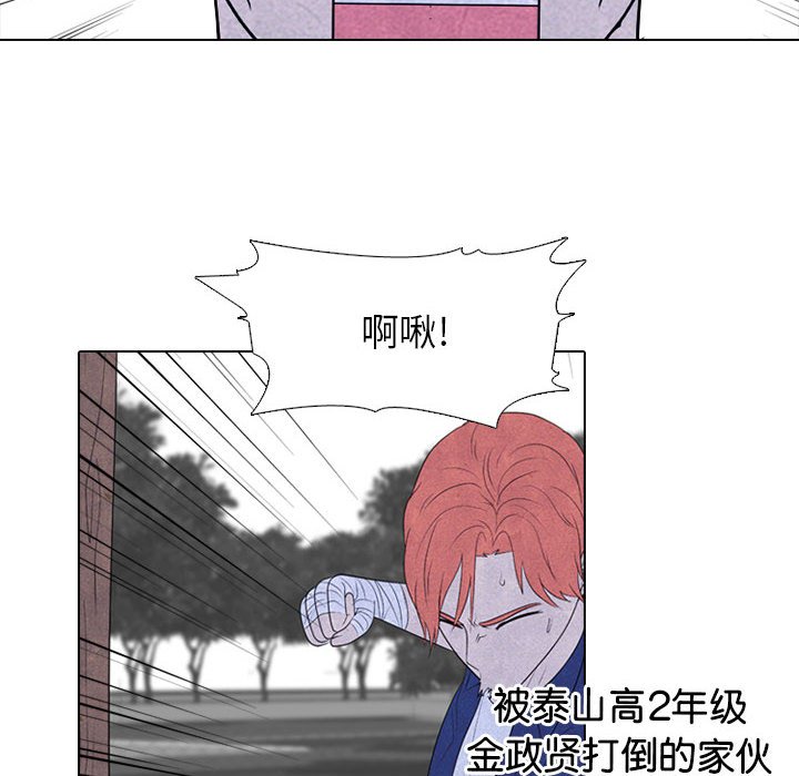 🍸高校巅峰 第 276 话 最大的战力 第40页