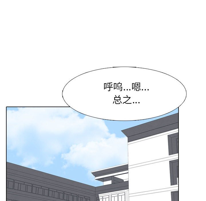 🍸高校巅峰 第 276 话 最大的战力 第42页