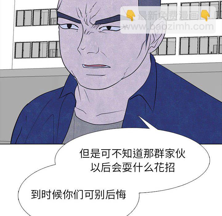 🍸高校巅峰 第 276 话 最大的战力 第44页