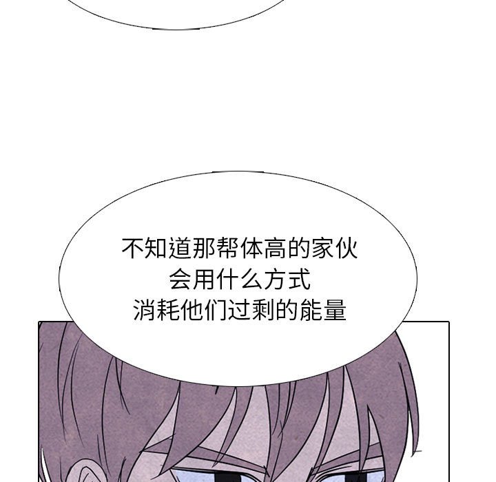 🍸高校巅峰 第 276 话 最大的战力 第45页