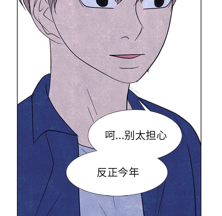 🍸高校巅峰 第 276 话 最大的战力 第46页