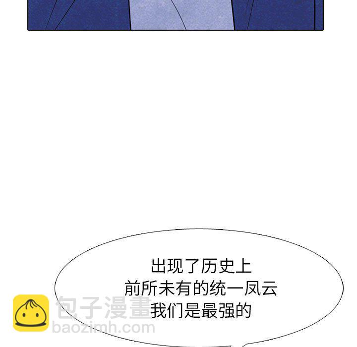 🍸高校巅峰 第 276 话 最大的战力 第47页