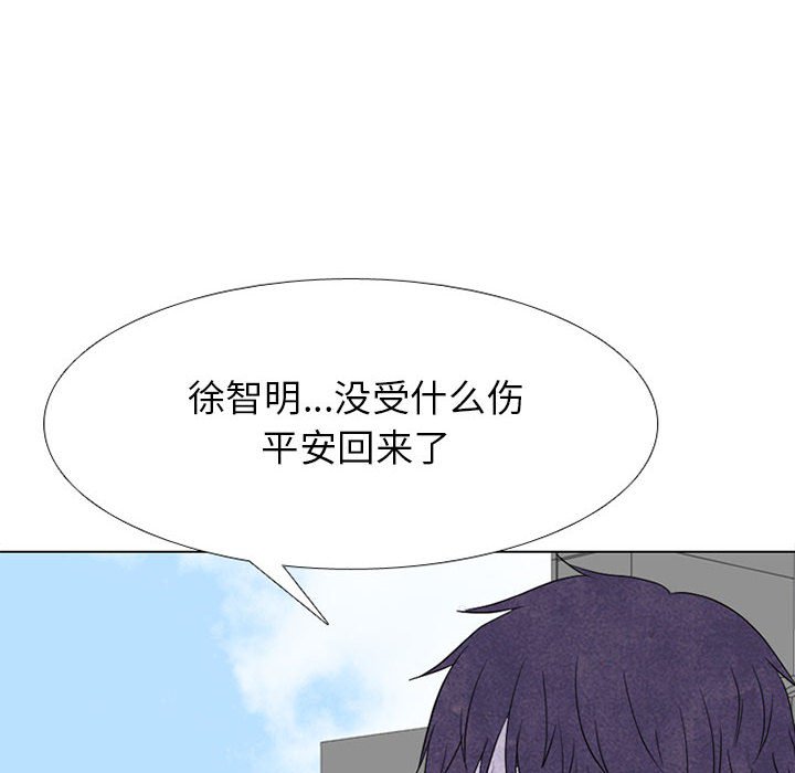 🍸高校巅峰 第 276 话 最大的战力 第6页