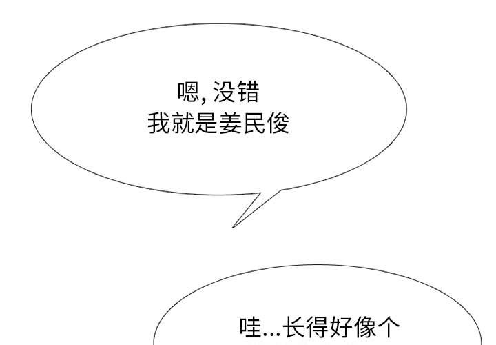 🍸高校巅峰 第 278 话 野蛮的帮手 第1页