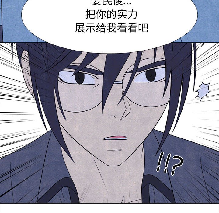 🍸高校巅峰 第 278 话 野蛮的帮手 第10页
