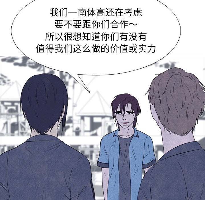 🍸高校巅峰 第 278 话 野蛮的帮手 第16页