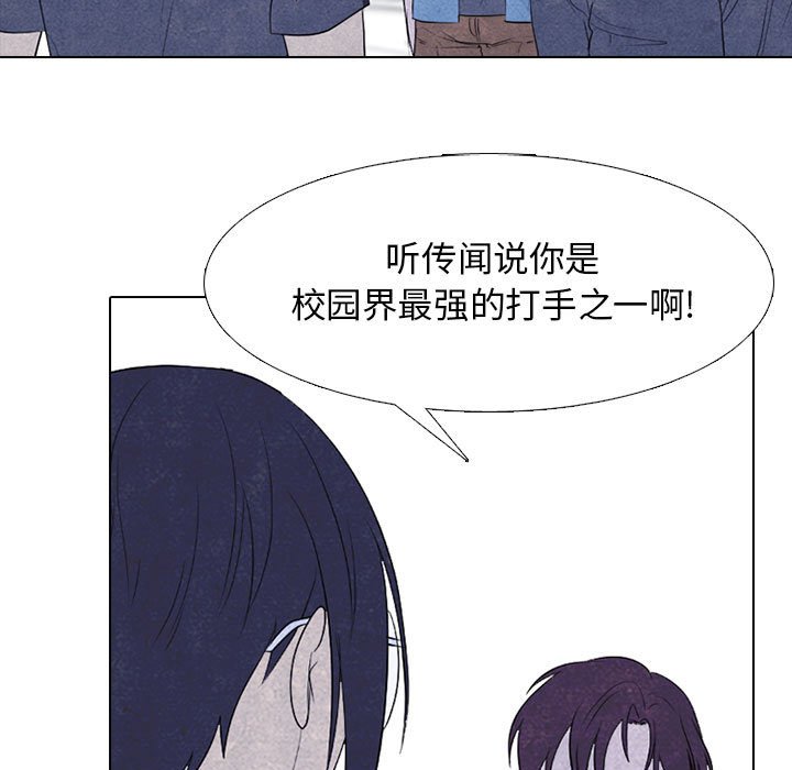 🍸高校巅峰 第 278 话 野蛮的帮手 第17页