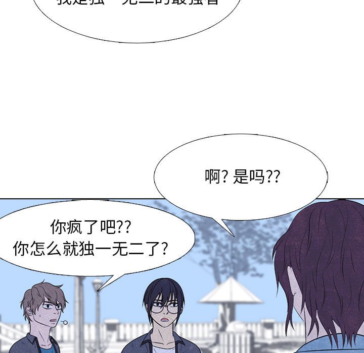 🍸高校巅峰 第 278 话 野蛮的帮手 第19页