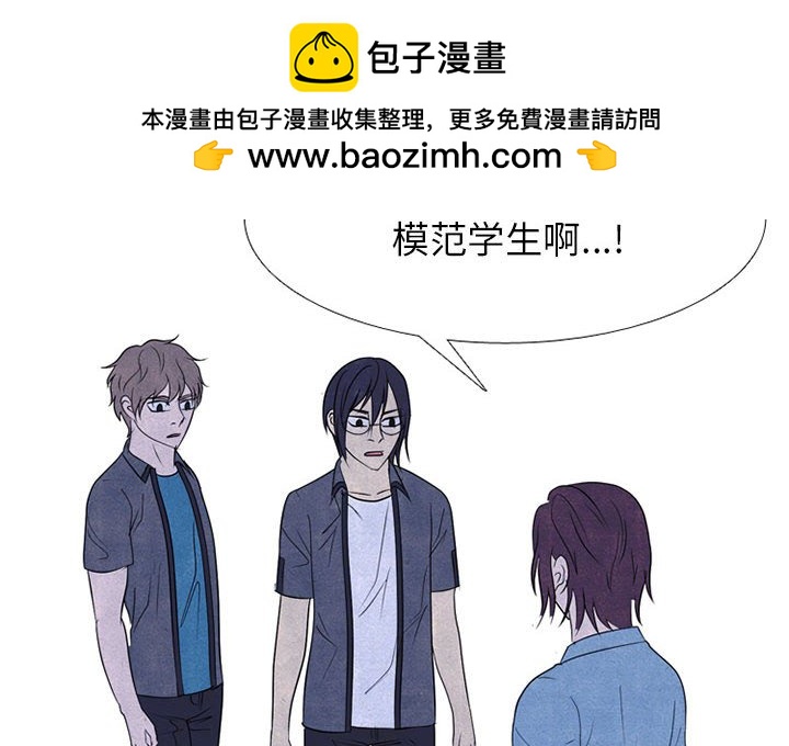 🍸高校巅峰 第 278 话 野蛮的帮手 第2页