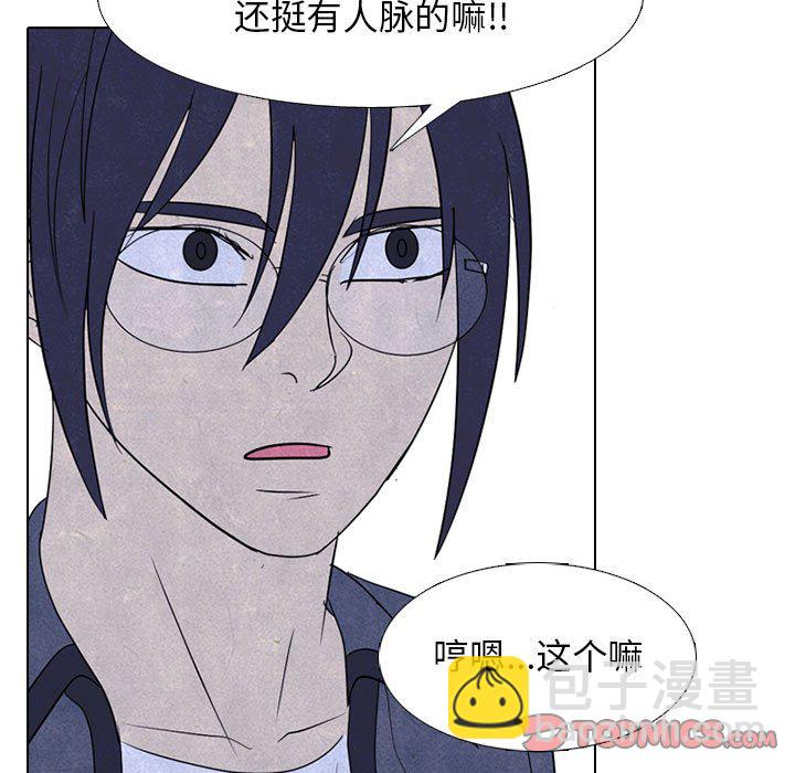 🍸高校巅峰 第 278 话 野蛮的帮手 第21页
