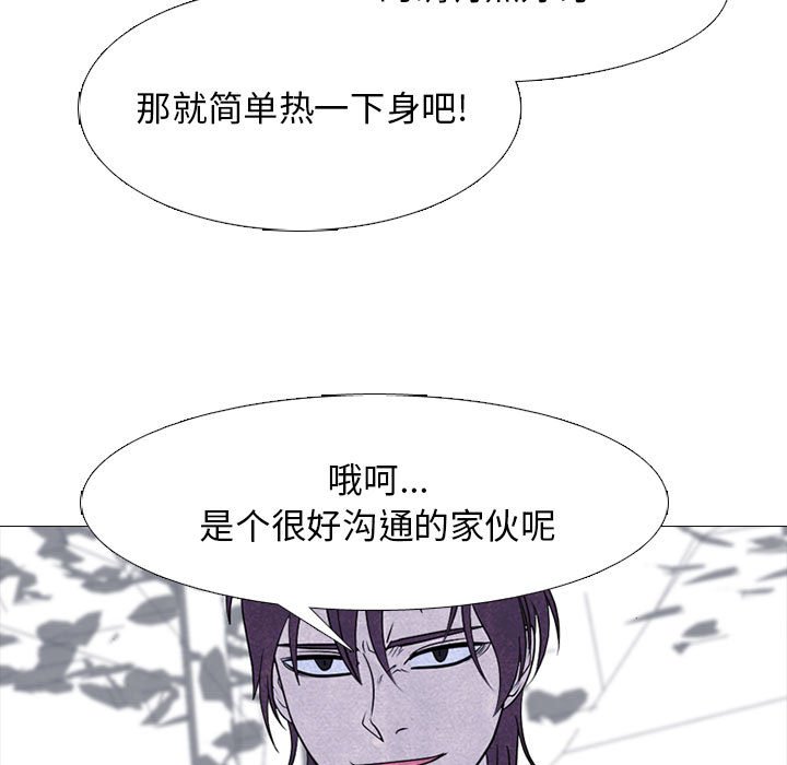 🍸高校巅峰 第 278 话 野蛮的帮手 第27页