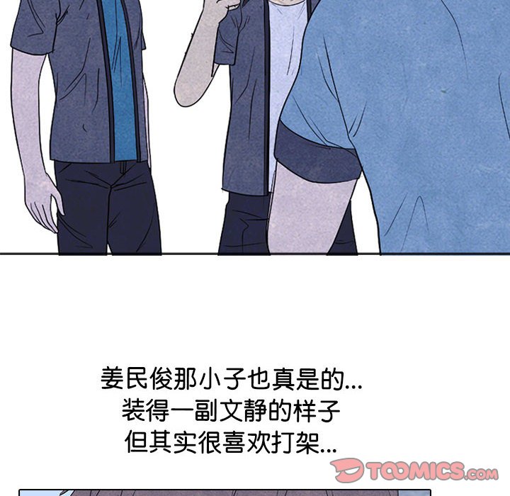 🍸高校巅峰 第 278 话 野蛮的帮手 第30页