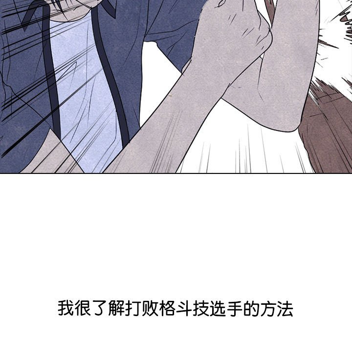 🍸高校巅峰 第 278 话 野蛮的帮手 第37页
