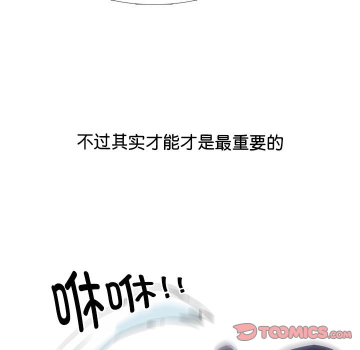 🍸高校巅峰 第 278 话 野蛮的帮手 第39页