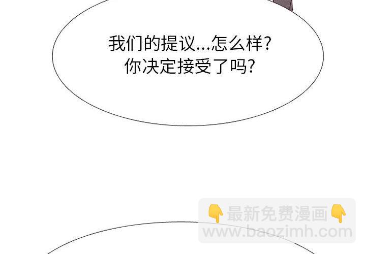 🍸高校巅峰 第 278 话 野蛮的帮手 第4页