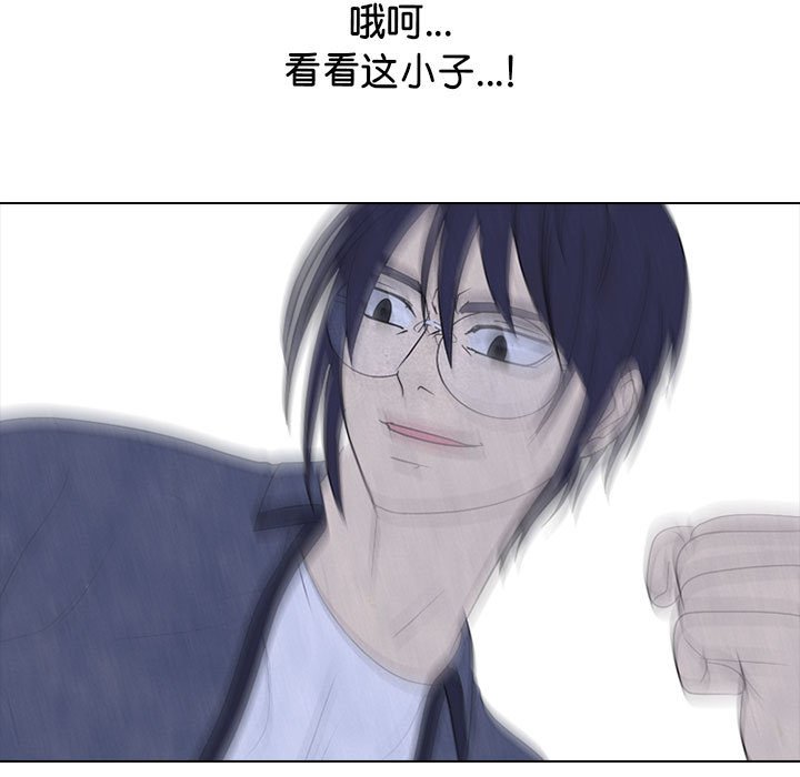🍸高校巅峰 第 278 话 野蛮的帮手 第41页