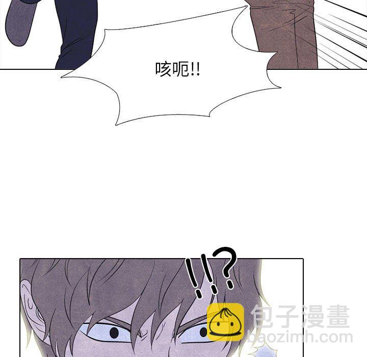 🍸高校巅峰 第 278 话 野蛮的帮手 第45页