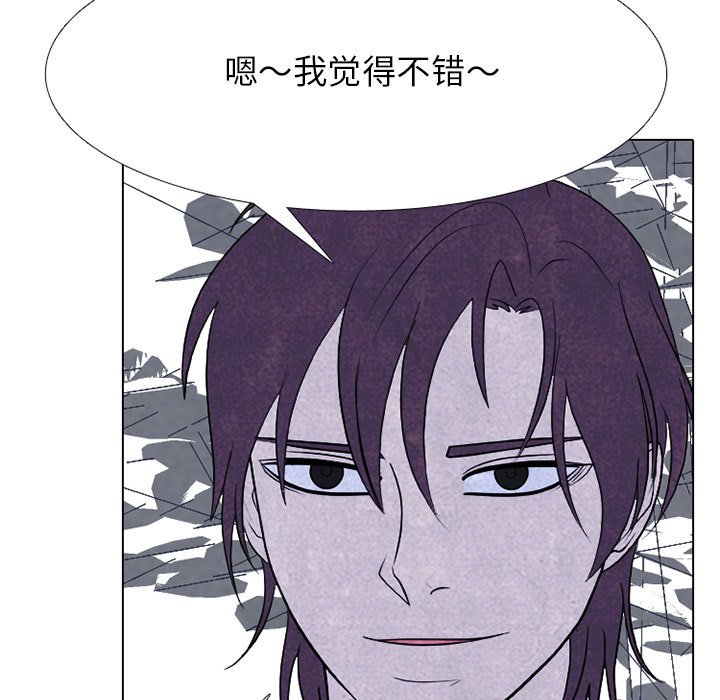 🍸高校巅峰 第 278 话 野蛮的帮手 第5页